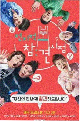 免费综艺《小镇请留步》封面