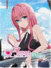 免费综艺《笨拙的浪漫》封面