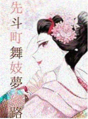免费动漫《玻璃糖纸》封面