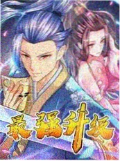 免费综艺《请勿打扰》封面